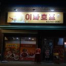 이화호프 - 서천군 | 이화호프