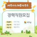 세무사노채봉사무소
