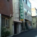 밀밭삼계탕 이미지