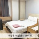 광주 w더블유여성병원 조리원 후기