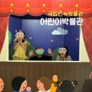 서울 아이랑 실내 놀거리 국립민속박물관 어린이박물관