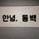 동백호텔(옥포점) 네이버블로그