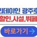 상무수영장 | 홀리데이인 광주호텔 숙박 후기, 알뜰 예약｜광주 상무지구 호텔 추천·객실·조식 뷔페·수영장·위치...