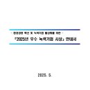 녹색기업
