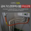 대성쎌틱보일러강릉