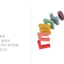 놀이로 배우는 한글 6세 이미지