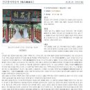 진주 명석 자웅석 이미지
