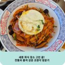애니카랜드 조리점 | 세종 회식 장소 고민 끝! 전통과 품격 갖춘 초향각 방문기