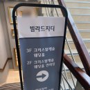 빌라드지디 안양 하객 후기(feat.셔틀버스·뷔페·주차)