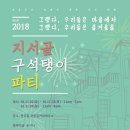 구석탱이 이미지