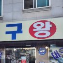 봉곡동375 | 구미 현지인 맛집 추천 부모님 최애 봉곡동 대구왕뽈찜 솔직후기