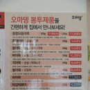 오마뎅 포항초곡점