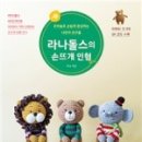 테디와손뜨개 네이버블로그