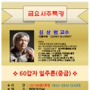 명리학(중급) 이미지