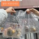 비건이지 | [착한빵엔오롯이] 광주 비건 베이커리 후기 🧁 글루텐프리 디저트·빵 (내돈내산)