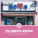 고흥동물약국 이미지