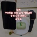 선필디자인 | 벨킨 부스트업 프로 3in1 맥세이프 무선 충전 스탠드 화이트 내돈내산 솔직후기