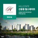 신용동사무소