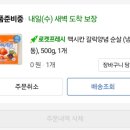 로켓PC | 쿠팡체험단 초대 리스트 로켓프레시 후기
