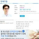 연제한의원 이미지