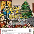 4/14윈도우포럼VII (10.26)&amp; 성탄만화 무료 온라인신청 이미지