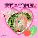 샐러디 금릉점 네이버블로그