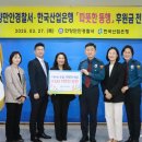 안양만안경찰서 이미지