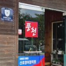산호양어장