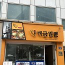 원조개금밀면 광안리점 | [부산] 원조개금밀면 광안리점 내돈내산 후기｜아이와 함께 가기 좋은 밀면 맛집🍜