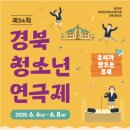 포항청소년연극제 네이버블로그