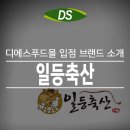 일등축산 - 서대문구 | 일등축산