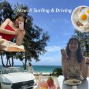 인의농장 | [하와이 여행] Day3. 와이키키 서핑, 티로 머스탱 렌트, 레인보우 드라이브 인, 72번 국도 드라이브...