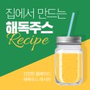 (주)제주스