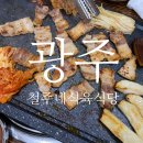먹보식육식당 네이버블로그