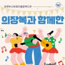 의정부시장애인종합복지관 경기북부시민신문