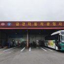 금강자동차공업사 이미지