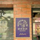이대 마더린러 베이글 후기｜소화 잘 되는 이대 베이글 맛집