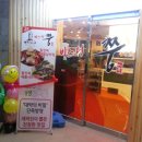 미스터활전복 이미지