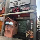 혜화역 맛집 촌놈 미나리 통갈매기살 대학로 고기집 추천 후기
