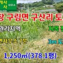 구림면사무소 네이버블로그