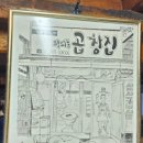 월피동곱창 티스토리