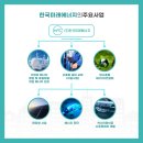 (주)미래에너지 - 929 | (주)미래에너지