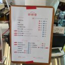 비비당만촌점
