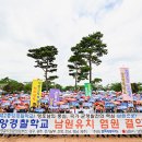 중앙경찰학교