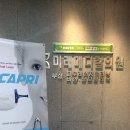 미래메디칼의원 이미지