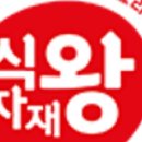 만나식자재 네이버블로그