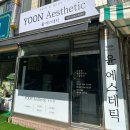 씨유 후곡2단지점 | 후곡 피부관리 데콜테 맛집 윤 에스테틱 물광 필링 후기