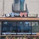 왔다족발 - 금정구 서동로 95-1 | 왔다족발
