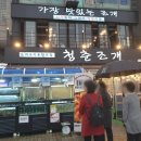 쭈꾸미한판월곶점 | [오이도] 청춘조개 모듬조개 & 셀프해물라면 무.한.리.필