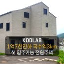 코드랩공인중개사사무소 이미지